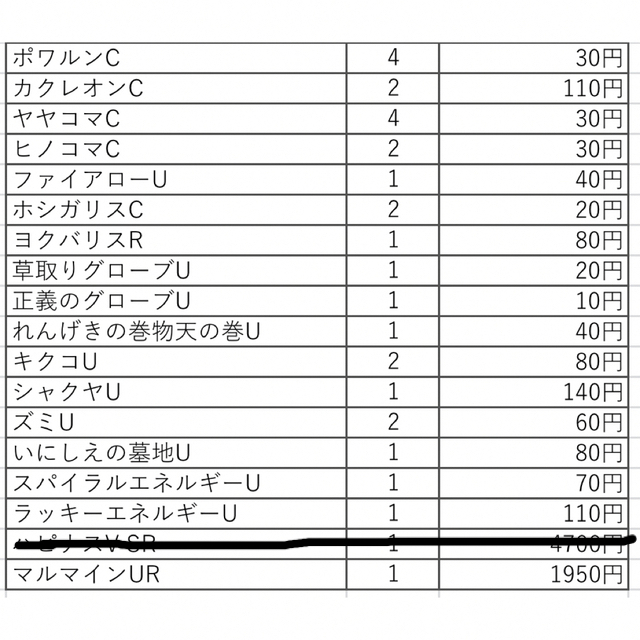 ポケモン(ポケモン)のポケモンカード　漆黒のガイスト　在庫 エンタメ/ホビーのトレーディングカード(シングルカード)の商品写真