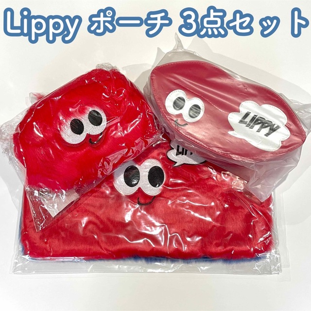 Nissy Lippy ポーチ 3点セット 【新品・未開封】