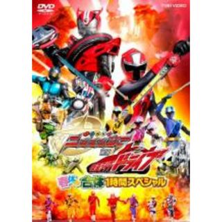 【中古】DVD▼手裏剣戦隊 ニンニンジャー VS 仮面ライダードライブ 春休み合体1時間スペシャル▽レンタル落ち(特撮)