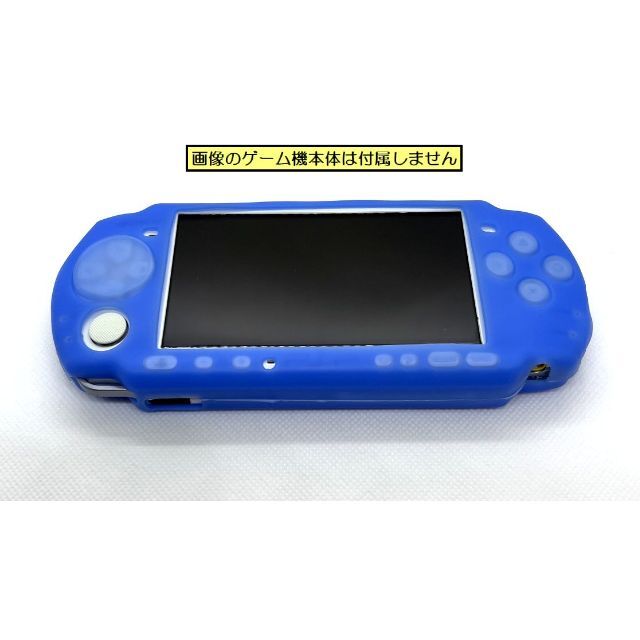 PlayStation Portable(プレイステーションポータブル)のPSP2000/3000 シリコンケース(ブルー) エンタメ/ホビーのゲームソフト/ゲーム機本体(その他)の商品写真