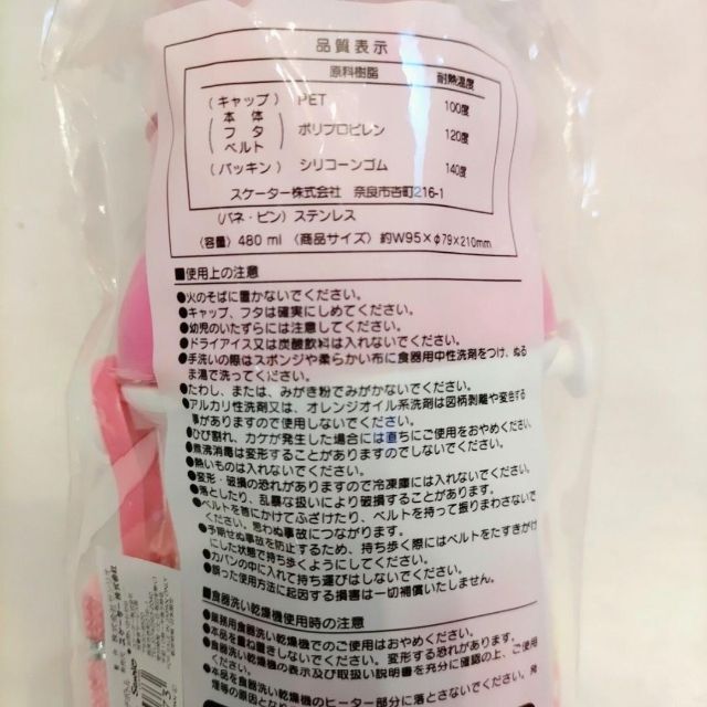 マイメロディ 直飲み ワンタッチボトル & フタ付き ストローカップ 3Pセット インテリア/住まい/日用品のキッチン/食器(その他)の商品写真