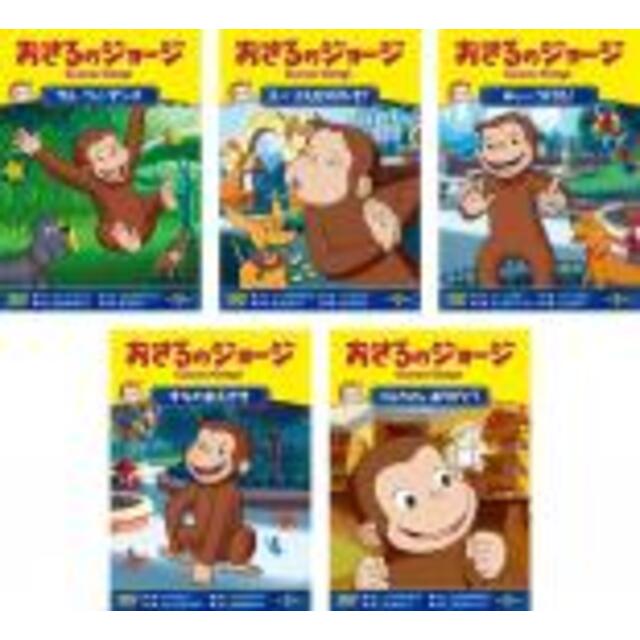 【バーゲンセール】全巻セット【中古】DVD▼おさるのジョージ シーズン6(5枚セット)▽レンタル落ち エンタメ/ホビーのDVD/ブルーレイ(アニメ)の商品写真