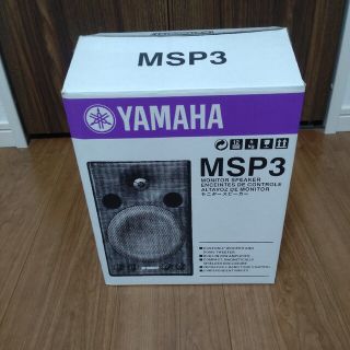 ヤマハ(ヤマハ)のYAMAHA　MSP3(スピーカー)