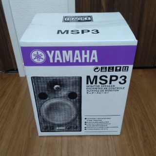 ヤマハ(ヤマハ)のYAMAHA　MSP3(スピーカー)