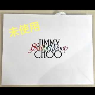 ジミーチュウ(JIMMY CHOO)の☆未使用☆セーラームーン×ジミーチュウ☆ショッパー袋☆(その他)