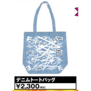 イーガールズ(E-girls)のデニムトートバッグ   PERFECT LIVE 2011▶︎2020(ミュージシャン)
