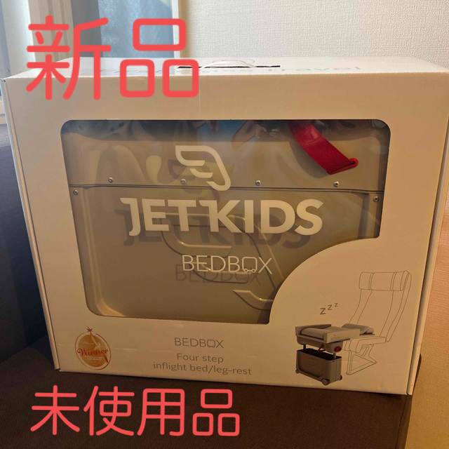 Jet kids 新品未使用