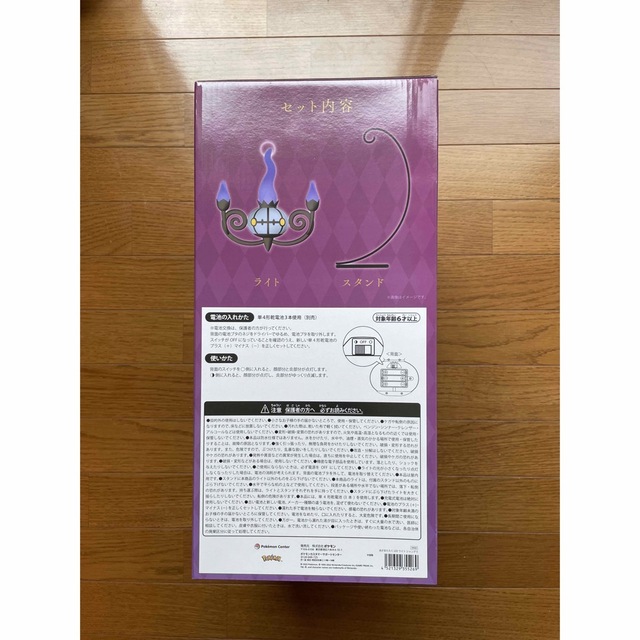 新品未開封】 ポケモンセンター 炎がまたたく LEDライト シャンデラ 新品未開封】 ポケモンセンター 炎がまたたく LEDライト シャンデラ