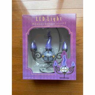 ポケモン(ポケモン)の【新品未開封】 ポケモンセンター 炎がまたたく LEDライト シャンデラ (キャラクターグッズ)