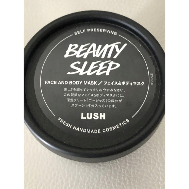 LUSH(ラッシュ)のLUSH ラッシュ ビューティスリープ 125g フェイス＆ボディマスク コスメ/美容のスキンケア/基礎化粧品(パック/フェイスマスク)の商品写真