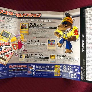 メール便指定可能 5月31日出品最終日!! 任天堂カードヒーロー