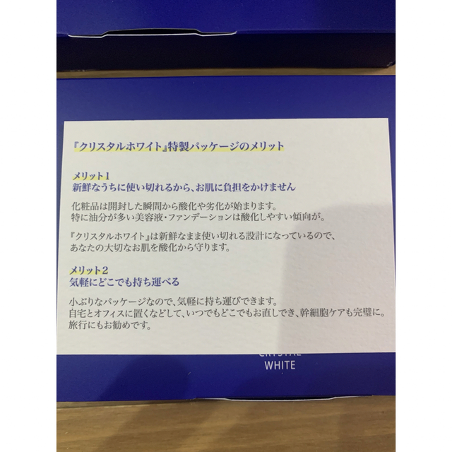 ASTERI クリスタルホワイトファンデーション5g×5本入×2ケース コスメ/美容のベースメイク/化粧品(ファンデーション)の商品写真