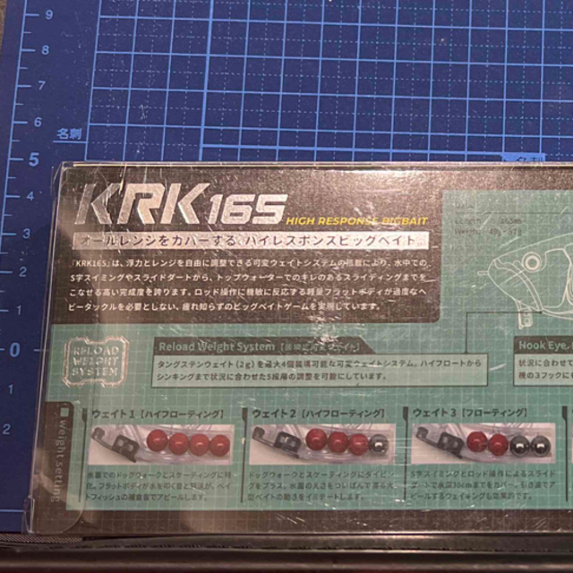 ルアー用品KAESU KRK165 リアルラージマウス