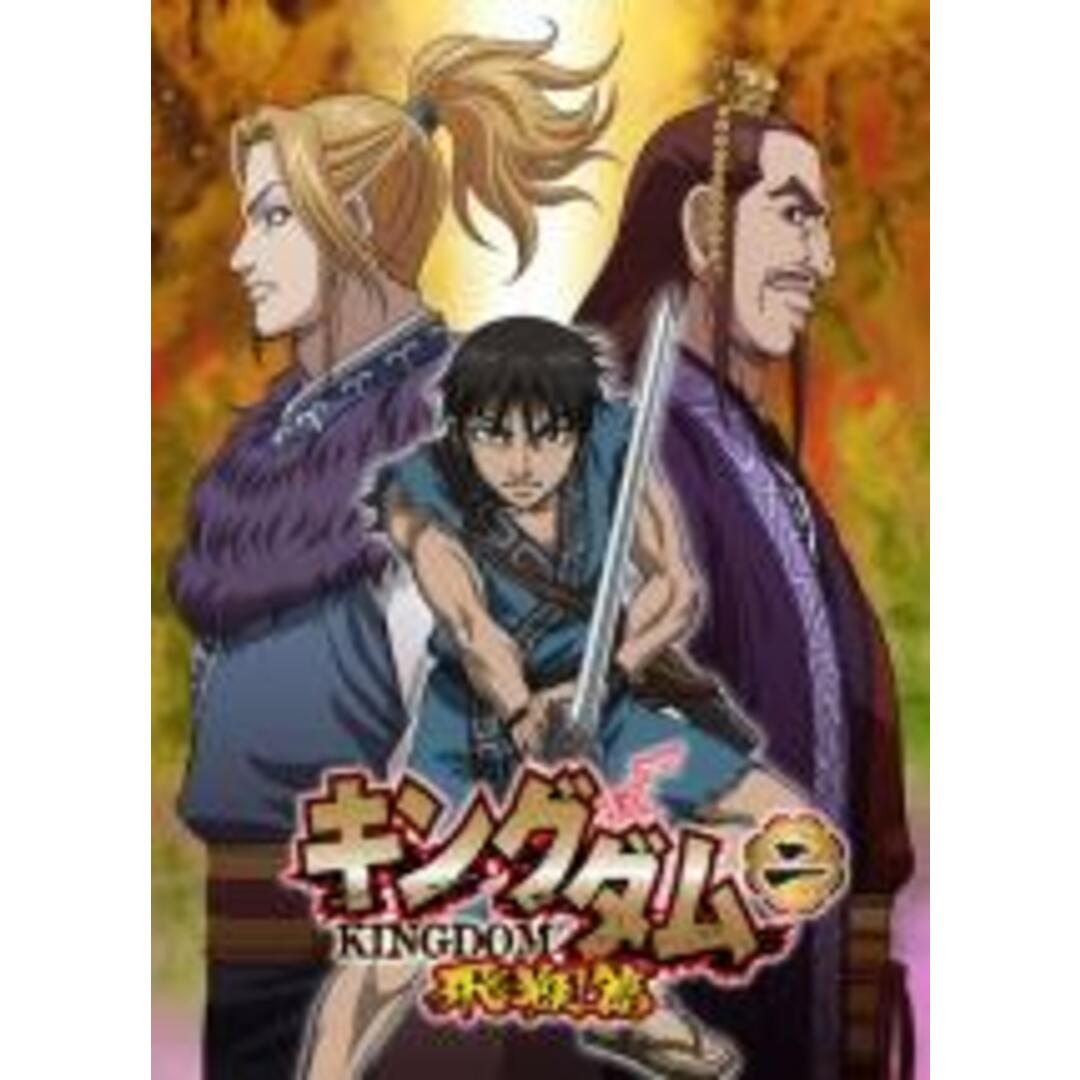 単品購入可 全巻セットDVD▽キングダム(38枚セット)全19巻 + 飛翔篇 全