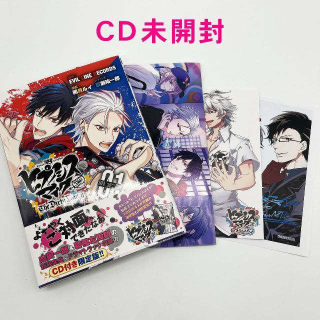 送料込・まとめ買い ヒプマイ コミカライズ TDDセット 通販 ヒプマイ TDD コミカライズ1~4
