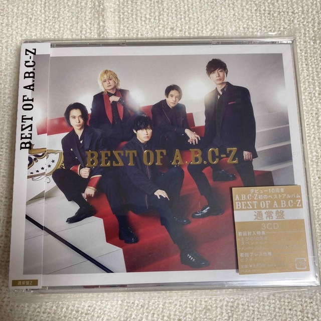 A.B.C-Z(エービーシーズィー)のBEST OF A.B.C-Z（通常盤Z） エンタメ/ホビーのCD(ポップス/ロック(邦楽))の商品写真