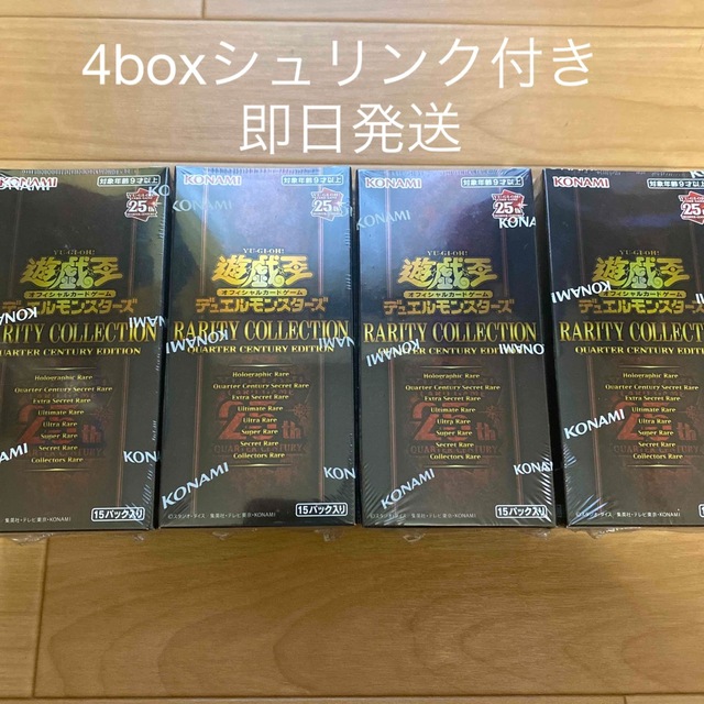 レアコレ BOX シュリンク付き 4BOX