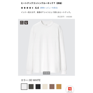 ユニクロ(UNIQLO)のヒートテックコットンクルーネックＴ(長袖) メンズ XS(Tシャツ/カットソー(七分/長袖))