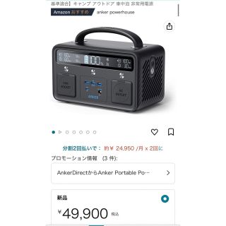 Anker - ポータブル電源 Anker PowerHouseⅡ400の通販 by spei's shop ...