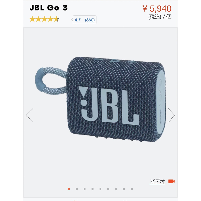 JBL GO 3 スピーカー