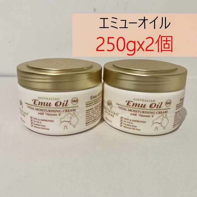 emu oilエミューオイルクリームVitamin入り　 250g　2個 コスメ/美容のボディケア(ボディクリーム)の商品写真