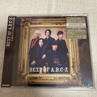 エービーシーズィー(A.B.C-Z)のBEST OF A.B.C-Z（初回限定盤B）-Variety Collecti(ポップス/ロック(邦楽))