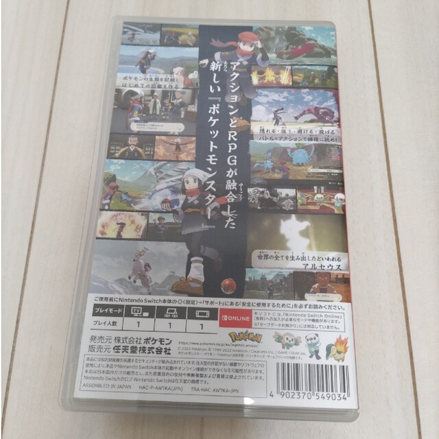 Nintendo Switch(ニンテンドースイッチ)のPokemon LEGENDS アルセウス Switch エンタメ/ホビーのゲームソフト/ゲーム機本体(家庭用ゲームソフト)の商品写真