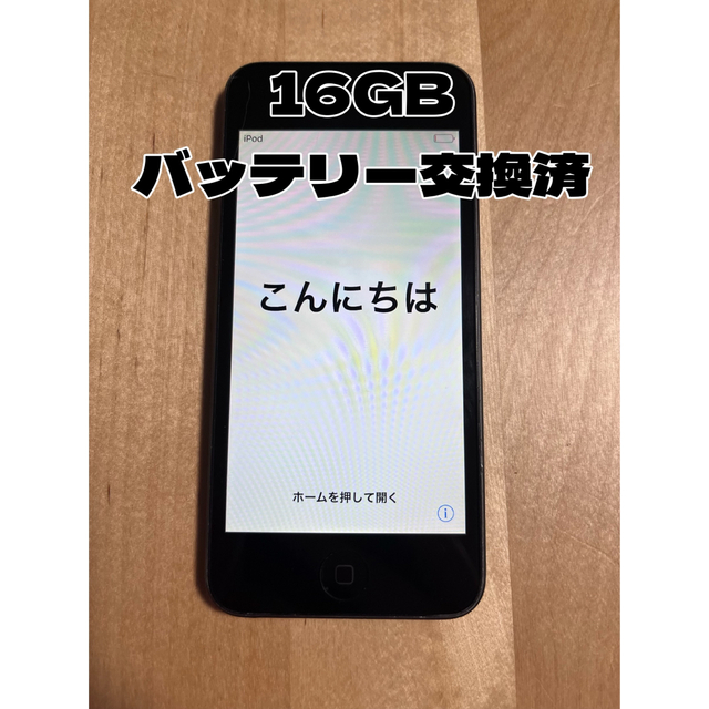 Apple iPod touch (第 6 世代)A1574 16GB