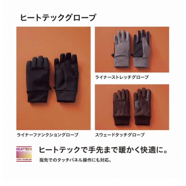 UNIQLO(ユニクロ)のユニクロ　ヒートテックライナーストレッチグローブ メンズのファッション小物(手袋)の商品写真