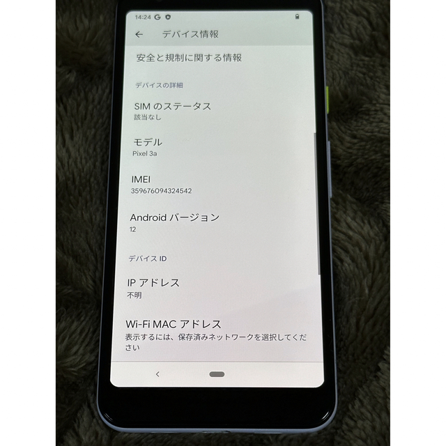 美品 Google Pixel 3a 64GB パープル ソフトバンク 1