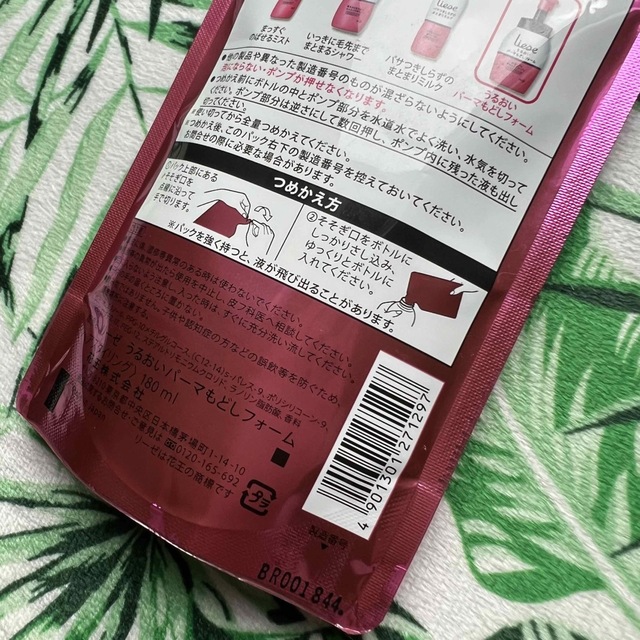 liese 新品未使用 リーゼ うるおいパーマもどしフォーム 詰替用 180mlの通販 by シンデレラ|リーゼならラクマ リーゼ いっきに毛先までまとまるシャワー 詰替用 180ml