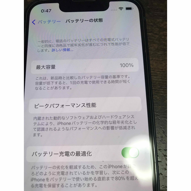 iPhone(アイフォーン)のiPhone13mini  128GB ミッドナイトブラック スマホ/家電/カメラのスマートフォン/携帯電話(スマートフォン本体)の商品写真