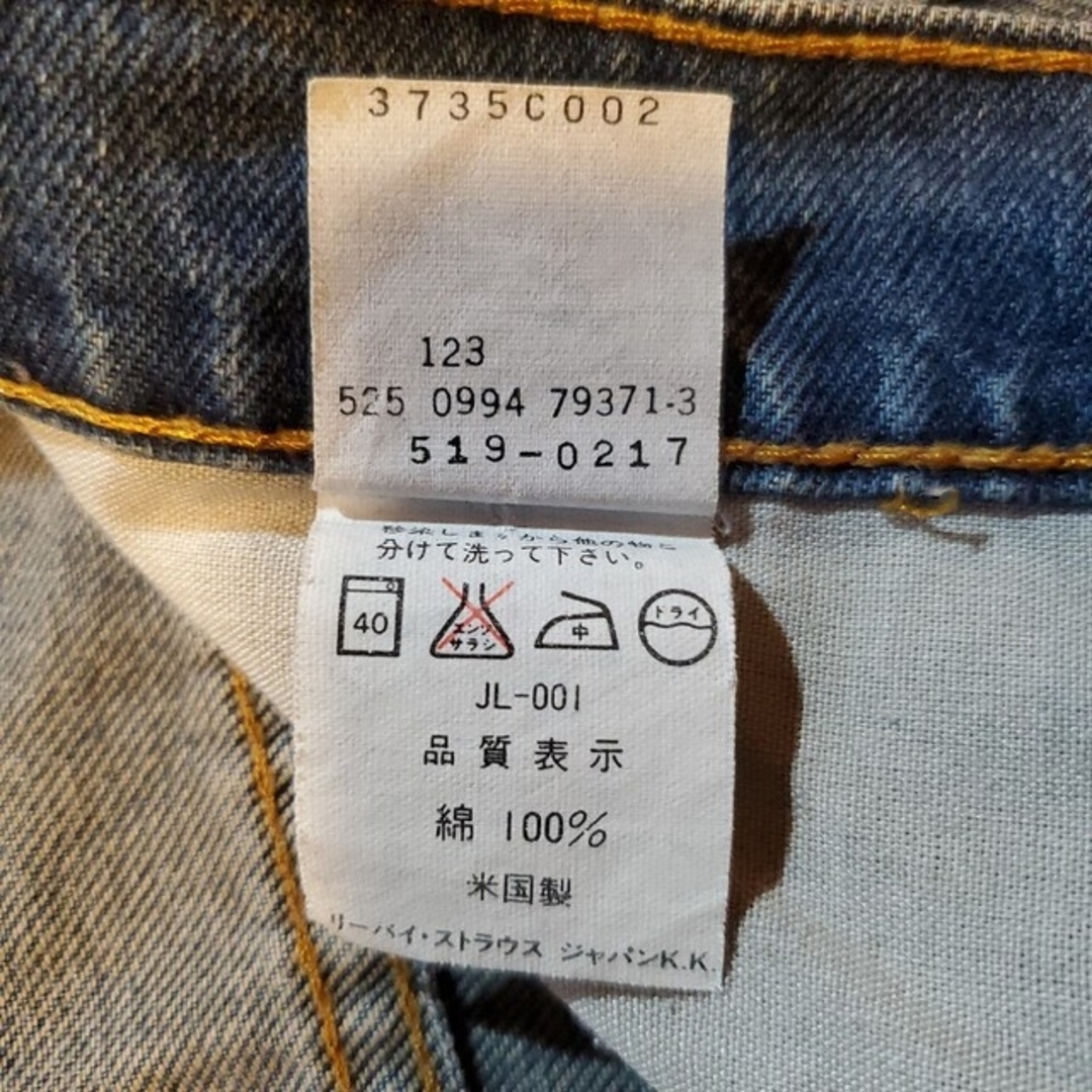 Levi's - 90s made in USA LEVI'S 519 Taperedの通販 by tksj710's ...