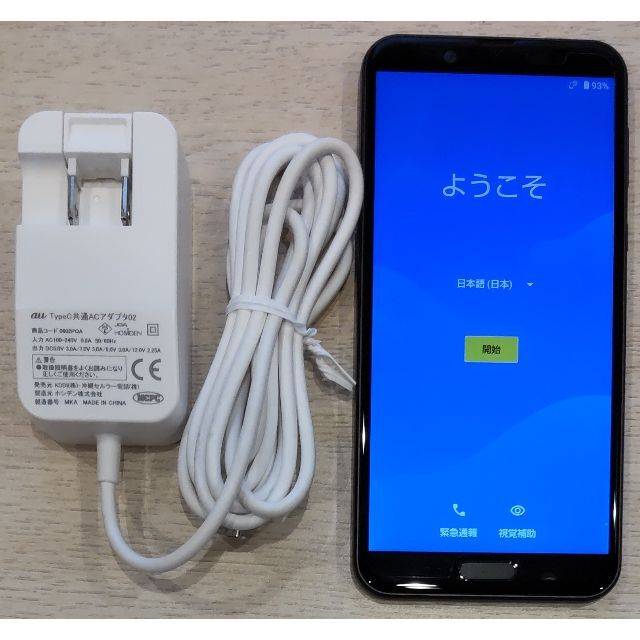 スマートフォン シャープ AQUOS sense2 SHV43 ブラック 品