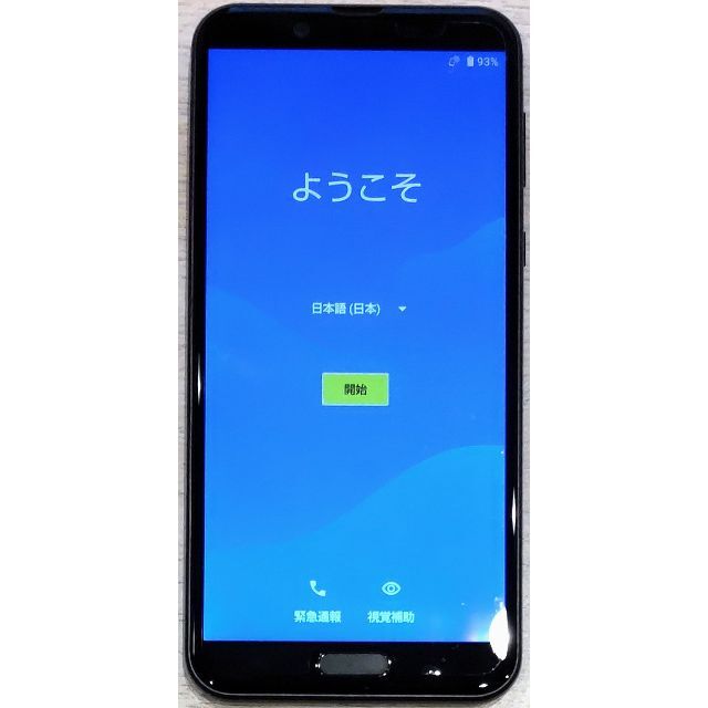 スマートフォン シャープ AQUOS sense2 SHV43 ブラック 品