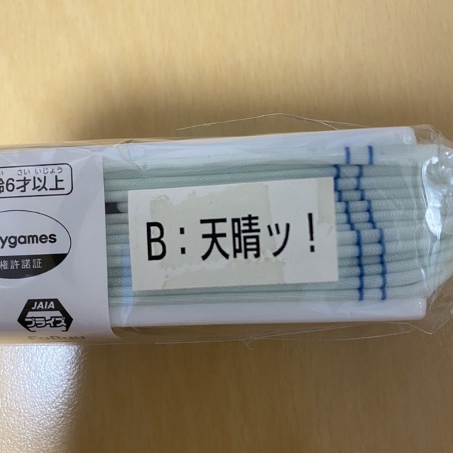 新品 未使用 未開封 ウマ娘 プリティーダービー 理事長の扇子 天晴ッ!の通販 by ???????????? ウマ娘 プリティーダービー 理事長の扇子 天晴ッ!