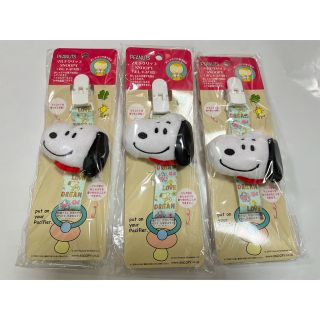 スヌーピー(SNOOPY)の【未使用】スヌーピー   マルチクリップ　おしゃぶり用　おしゃぶりホルダー　3点(ベビーホルダー)