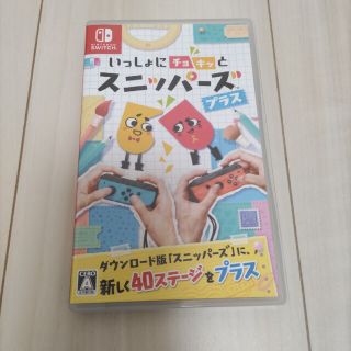 ニンテンドースイッチ(Nintendo Switch)のいっしょにチョキッと スニッパーズ プラス Switch(家庭用ゲームソフト)