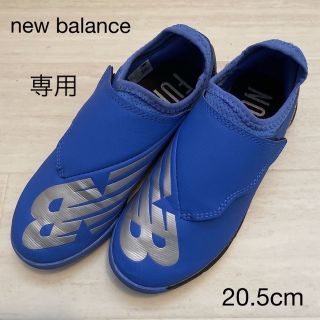 ニューバランス(New Balance)のニューバランス　サッカーシューズ　トレーニングシューズ　ベルクロ　20.5(スニーカー)