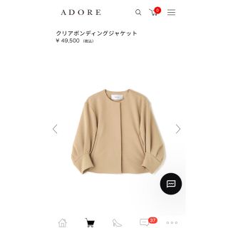 アドーア(ADORE)の期間限定お値下げ　新品未使用　アドーアジャケット(ノーカラージャケット)