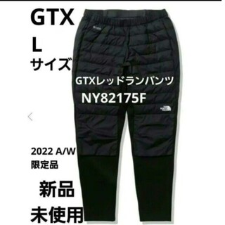 Go73の商品ノースフェイス GTX Red Run long GTX レッドランパンツ XL