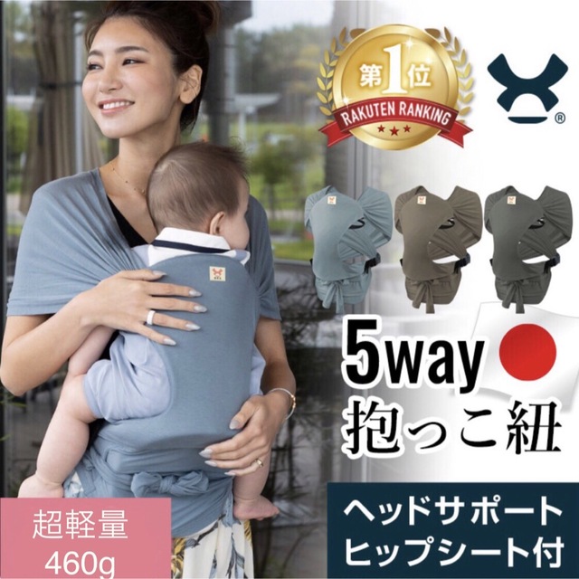 スウィートマミー♡ 抱っこ紐 5WAY 日本製  スリング   おんぶ ベビー