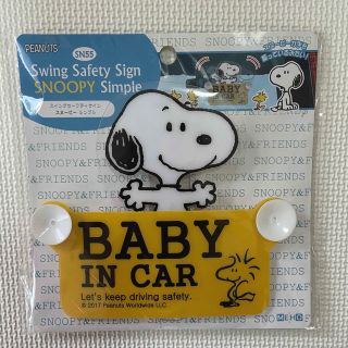 スヌーピー(SNOOPY)のSNOOPY様専用☺︎ベビーインカー　セーフティ　スヌーピー(車外アクセサリ)