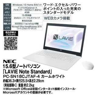 エヌイーシー(NEC)のann様★新品 NEC LAVIE Smart PC-SN212JFAF-4(ノートPC)