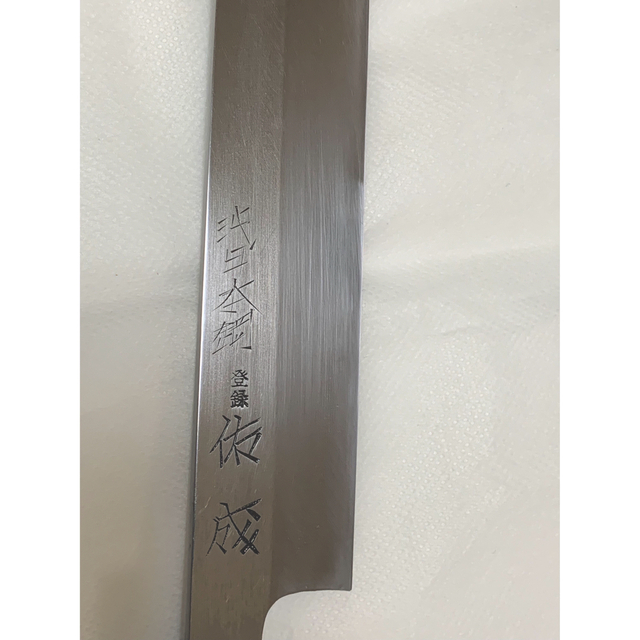 季節のおすすめ商品 特価 純日本鋼本焼 本職用高級包丁 佑成 スケナリ