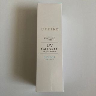 セフィーヌ(CEFINE)のセフィーヌ UVカットエクリュCC ハイプロテクト+ 30g 新品未使用(化粧下地)