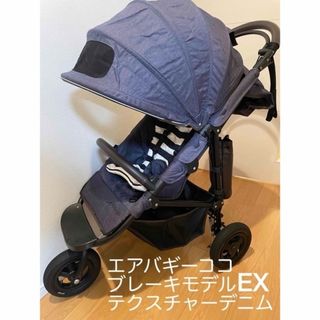 エアバギー(AIRBUGGY)の#エアバギー ココブレーキモデルEＸ#テクスチャーデニム(ベビーカー/バギー)