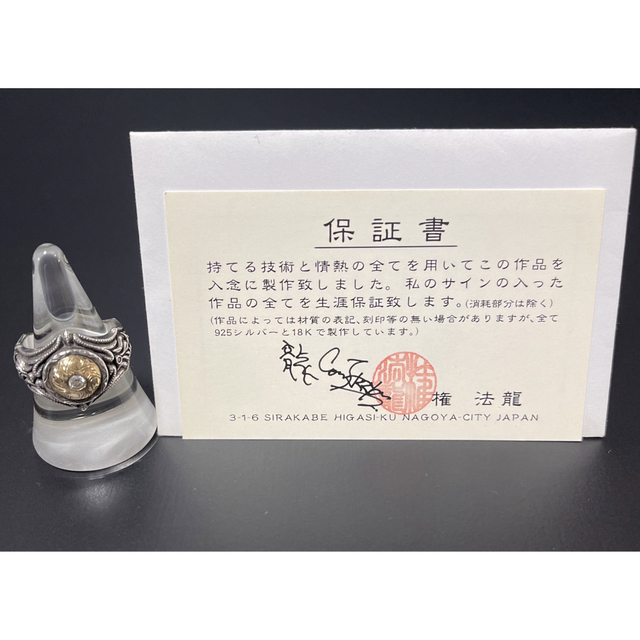 おまけ付】 GACKT着用☆美品DICKY&GRANDMASTER アプロリング19号 指輪