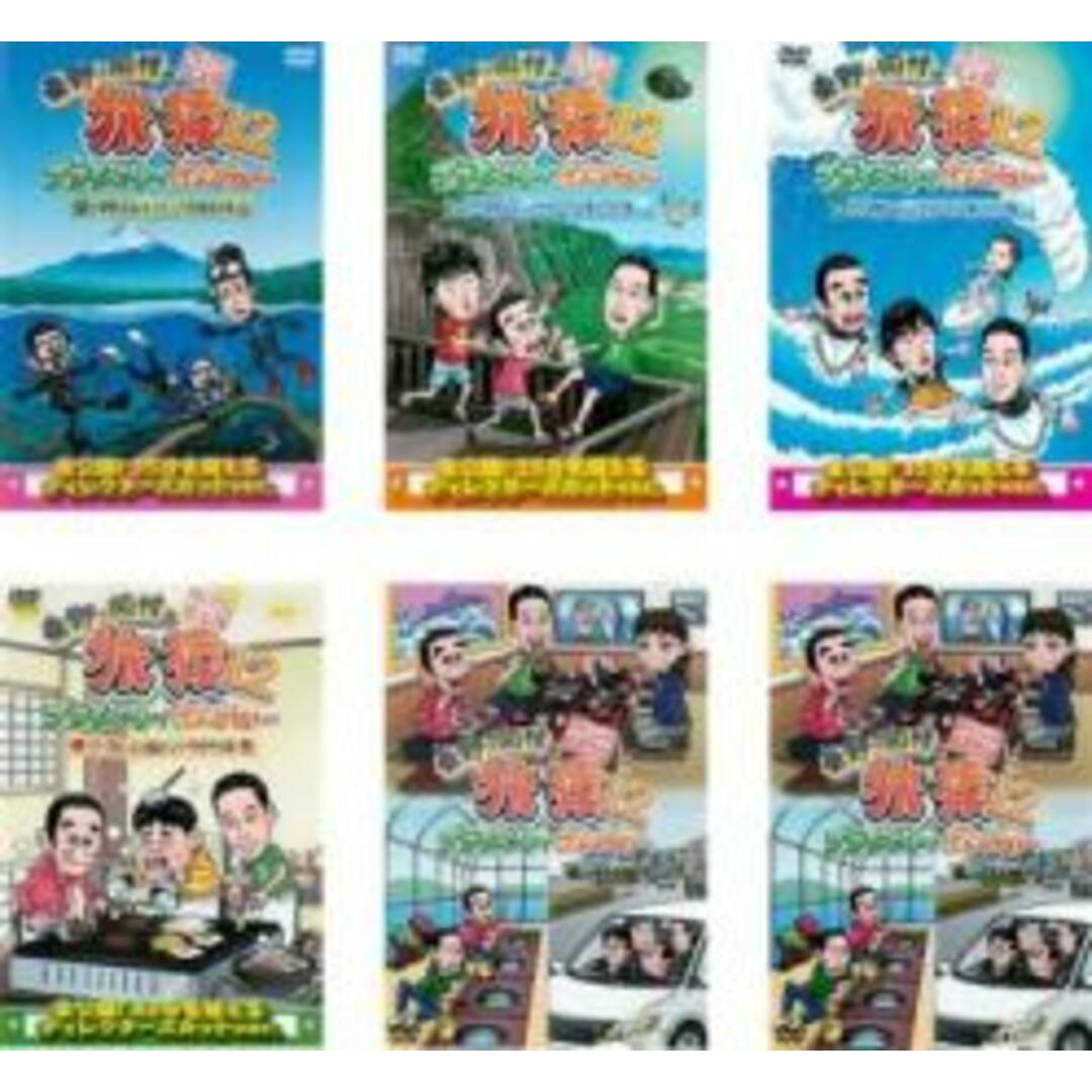 中古】DVD▽東野・岡村の旅猿 12 プライベートでごめんなさい…(6枚