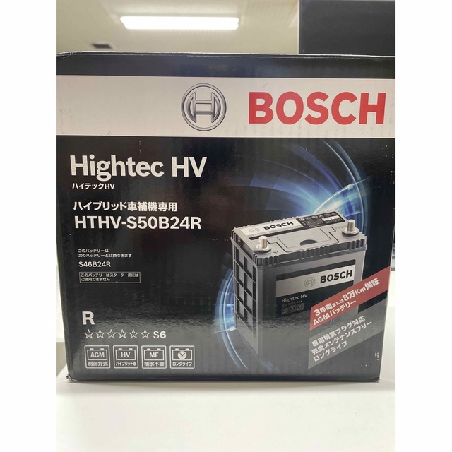 BOSCH (ボッシュ)ハイブリッド車補機用バッテリー HTHV-S50B24R